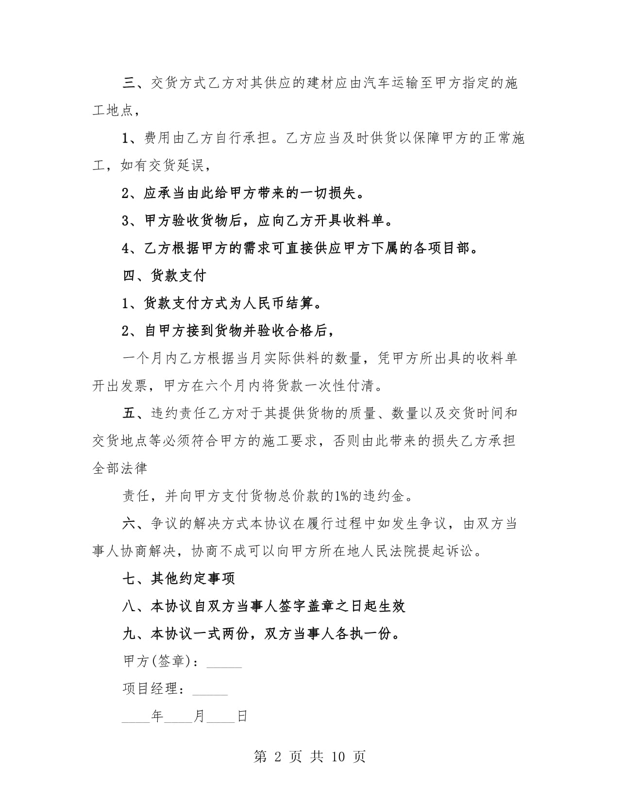 学校食堂自主经营应为首选 谨防承包试错(图1)