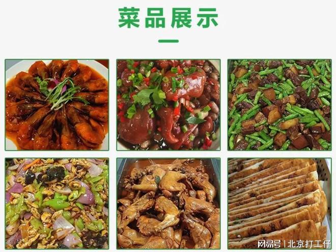 高中学校食堂承包有哪些方式(图3)