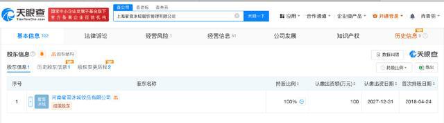 发生了什么？蜜雪冰城旗下上海餐饮管理公司注销(图2)