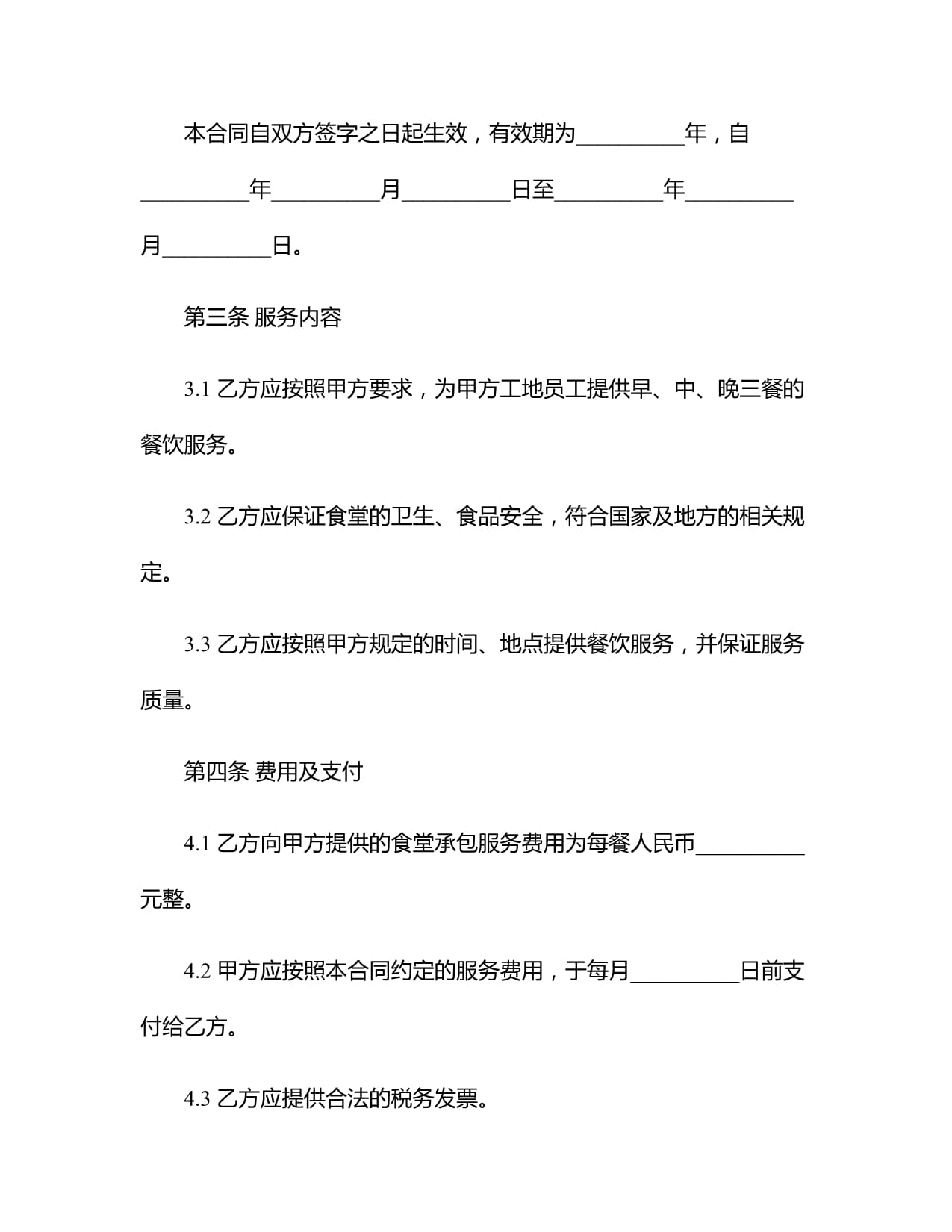 梁溪区高校食堂承包(图1)