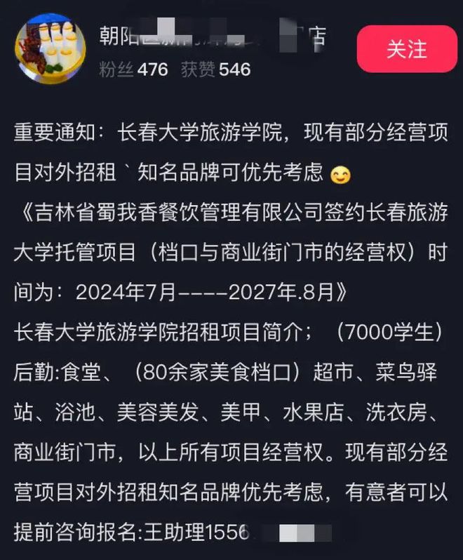 100多份学生外卖被学校食堂承包商抢走扔垃圾桶？多方发声(图3)