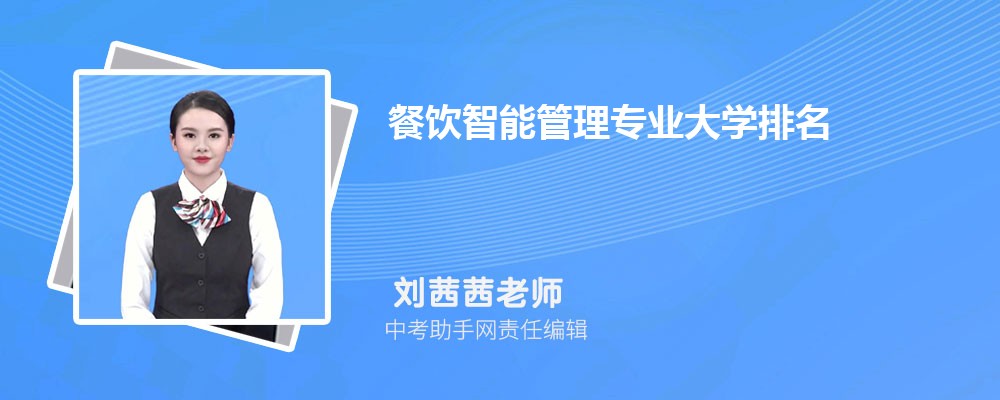 餐饮服务经理人证书含金量报考时间条件就业前景(图1)