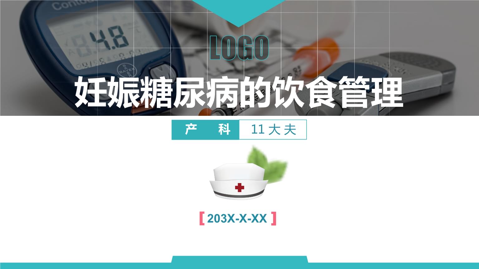 2024年餐厅主管工作计划10篇docx(图1)