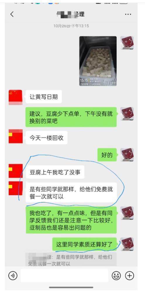 食堂疑售过期食品广州大学回应：初查属实将追责(图2)