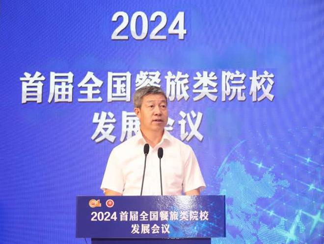 2024首届全国餐旅类院校发展会议在扬州成功举办(图5)