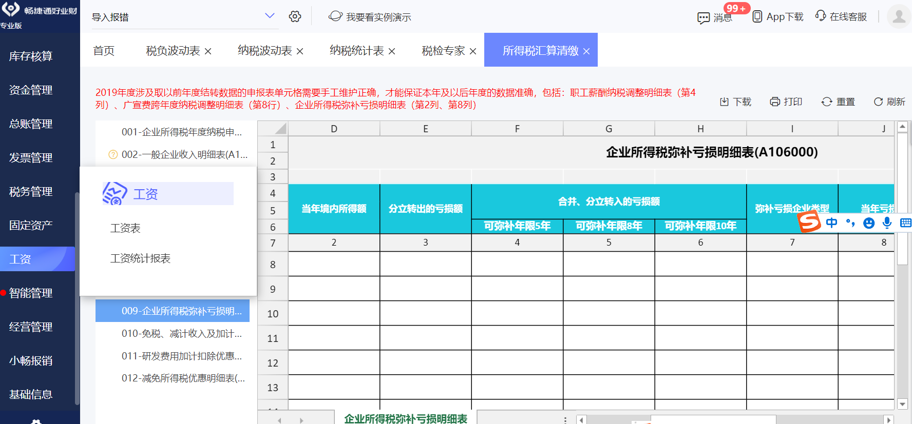 智慧餐饮管理专家韩岳领衔推动智慧餐厅40时代的科技创新和行业繁荣(图1)