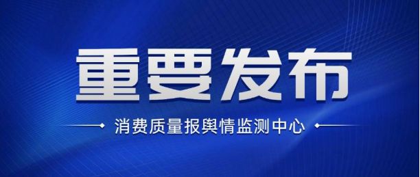 使用过期食材？成都上蓉餐饮管理有限公司被立案调查(图1)