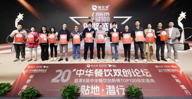 仟福粥点荣登2024“中华餐饮创新潜力榜TOP100”(图1)