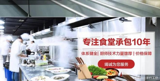 学生食堂托管成功案例分析(图1)