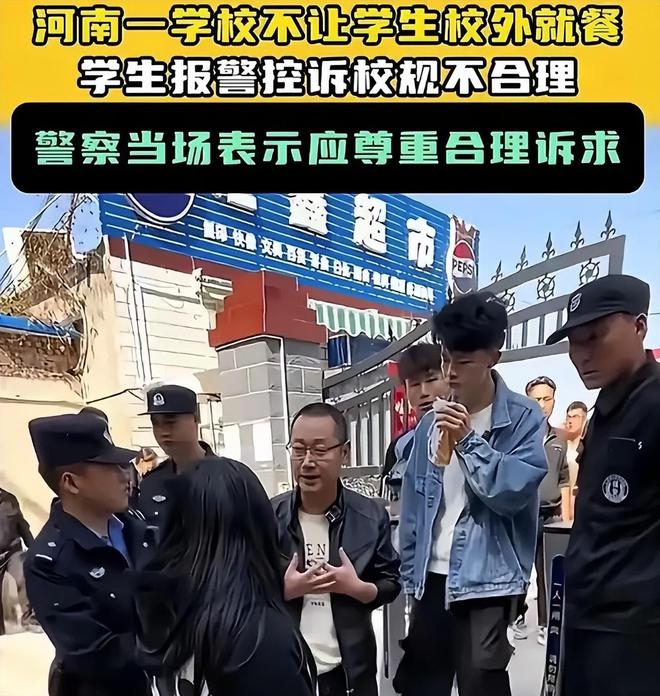 河南一高校吃饭时间锁门阻止学生外出吃饭学生报警学校回应(图2)