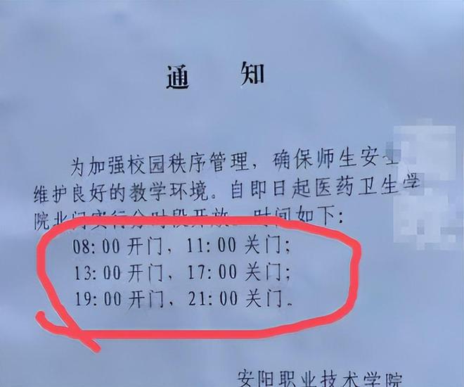 河南一高校吃饭时间锁门阻止学生外出吃饭学生报警学校回应(图3)