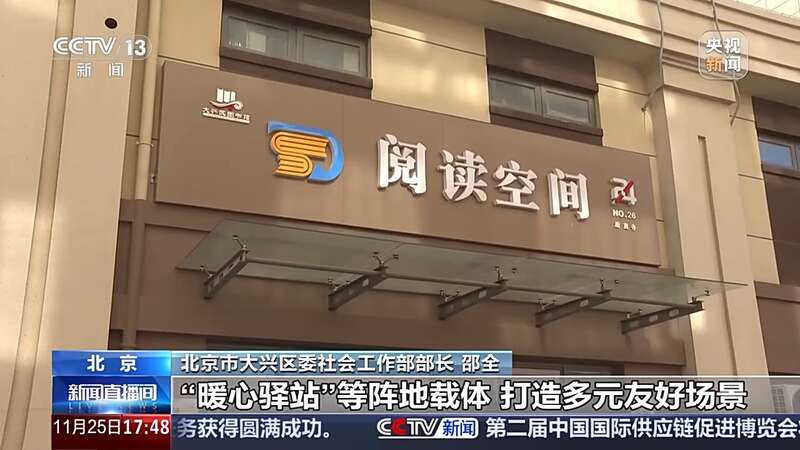 探索治理新模式 社区实力圈粉小朋友和“老朋友”(图14)