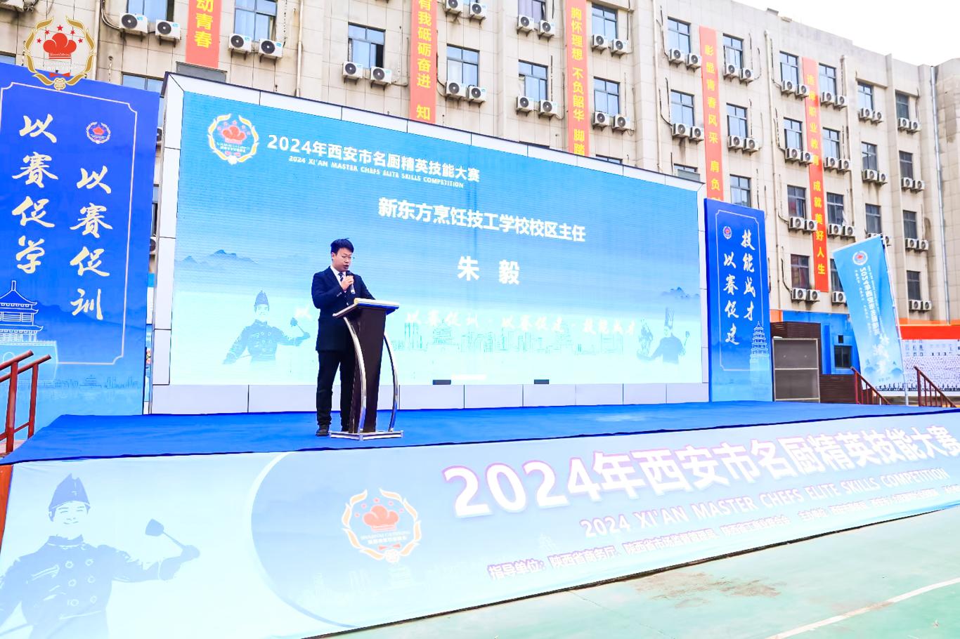 2024西安市名厨精英技能大赛圆满落幕(图6)