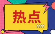 小作坊、小餐饮、食品摊贩如何办证？谁管理？如何处罚？新规明年3月起实施！(图1)