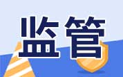 安徽省市场监督管理局关于印发《安徽省食品经营许可和备案管理实施办法》的通知（皖市监餐饮〔2024〕3号）(图1)