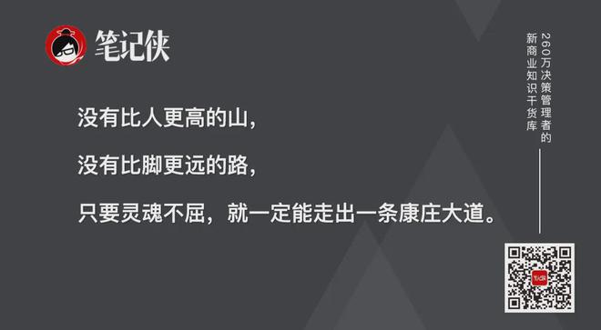 2024年盘点：向23家微光企业学习｜笔记侠春节特刊(图11)