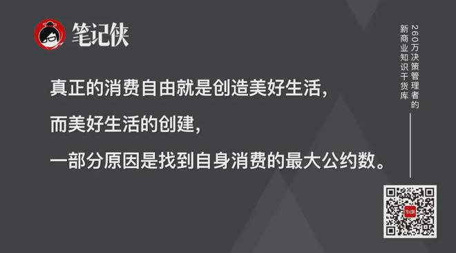 2024年盘点：向23家微光企业学习｜笔记侠春节特刊(图22)