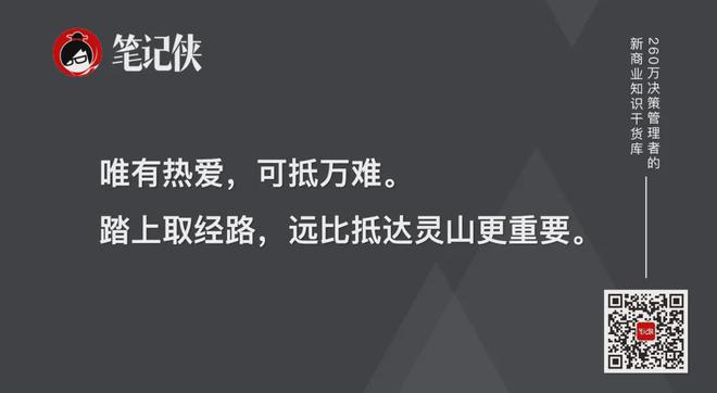 2024年盘点：向23家微光企业学习｜笔记侠春节特刊(图29)