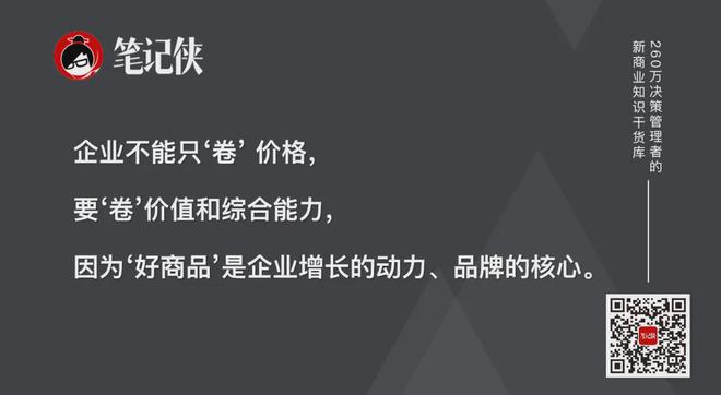 2024年盘点：向23家微光企业学习｜笔记侠春节特刊(图32)