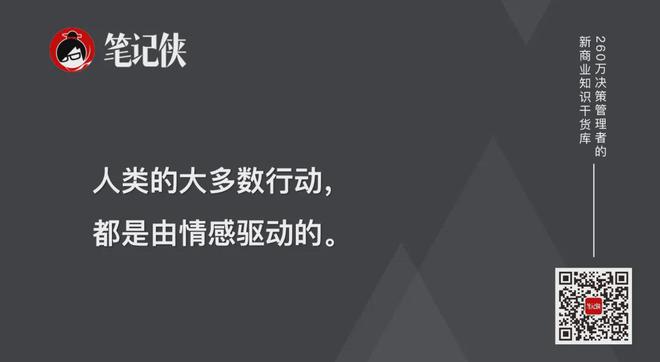 2024年盘点：向23家微光企业学习｜笔记侠春节特刊(图27)