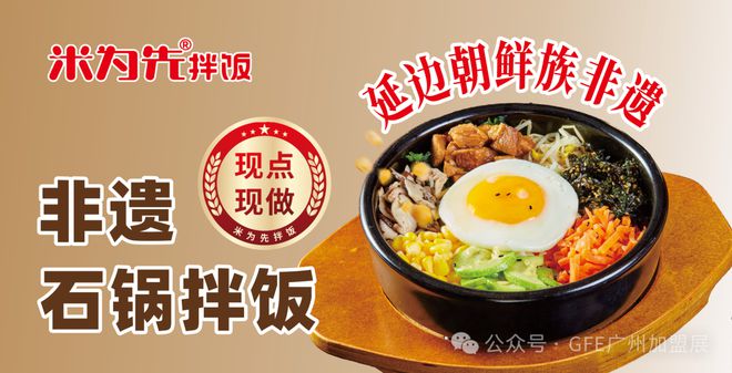 2月15-17日品牌重聚打响开年餐饮连锁第一枪！想找创业赚钱好项目就来富众GFE广州加盟展！(图17)