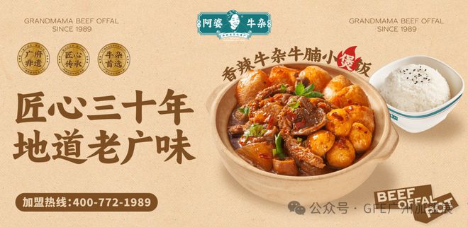 2月15-17日品牌重聚打响开年餐饮连锁第一枪！想找创业赚钱好项目就来富众GFE广州加盟展！(图11)