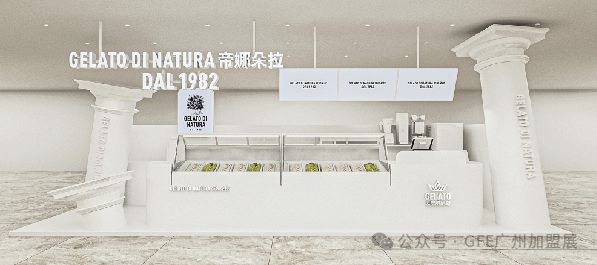 2月15-17日品牌重聚打响开年餐饮连锁第一枪！想找创业赚钱好项目就来富众GFE广州加盟展！(图47)