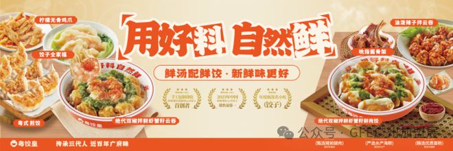 2月15-17日品牌重聚打响开年餐饮连锁第一枪！想找创业赚钱好项目就来富众GFE广州加盟展！(图33)