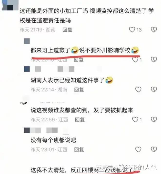 网曝江西新余：一学校食堂员工脚踩食材真相被披更多隐情被扒(图3)