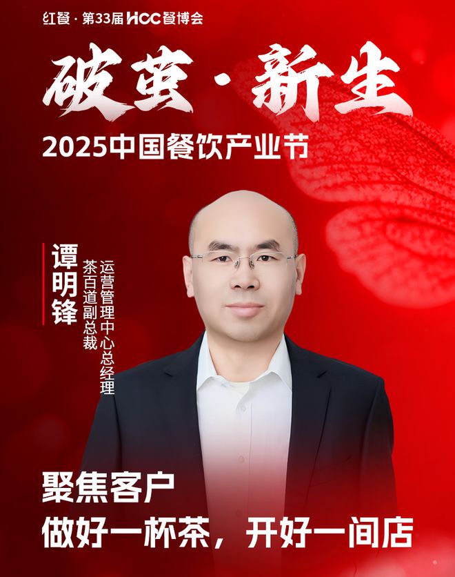 开年重磅餐饮盛会！“2025中国餐饮产业节”3月在成都盛启(图30)