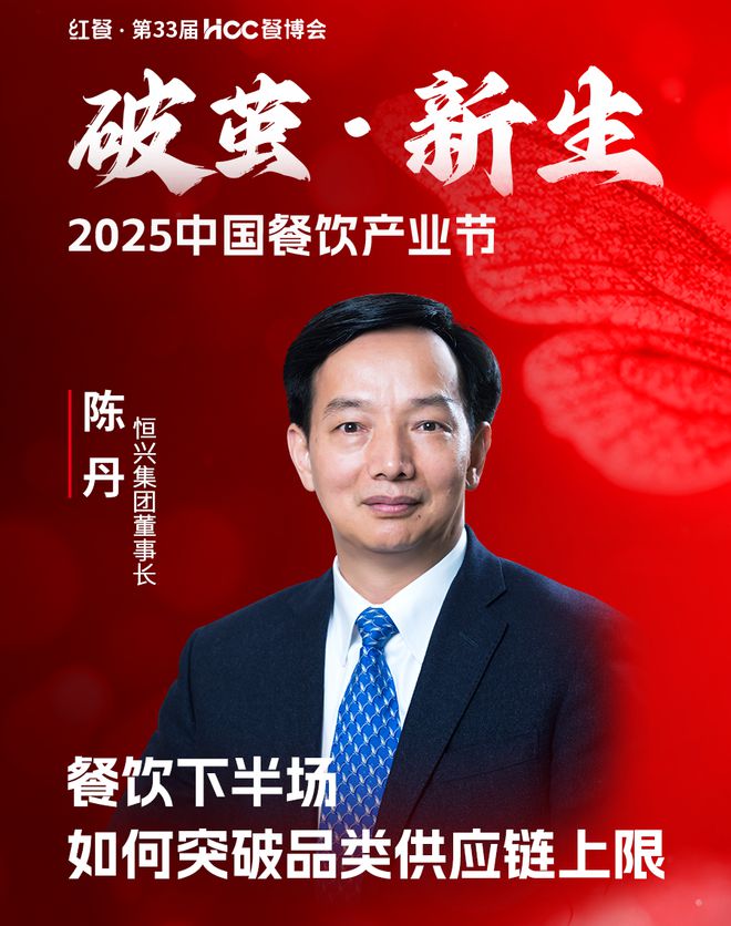 开年重磅餐饮盛会！“2025中国餐饮产业节”3月在成都盛启(图5)