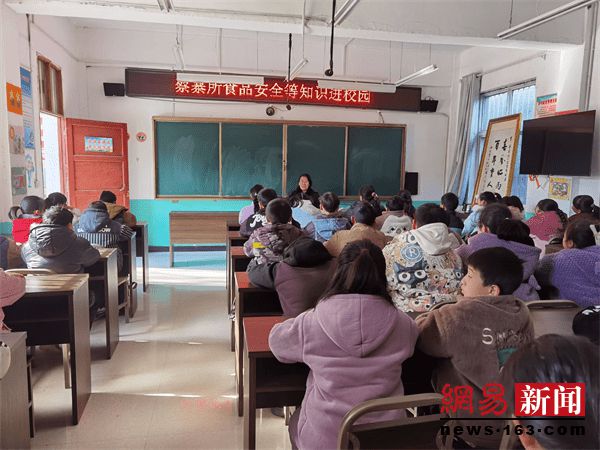 西平县市场监督管理局蔡寨市场监管所开展“食品安全知识进校园”主题活动(图1)